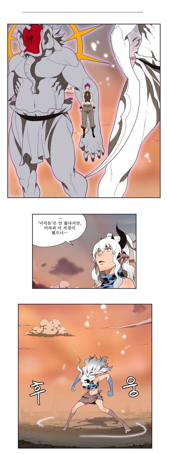 갓 오브 하이스쿨 139화 11