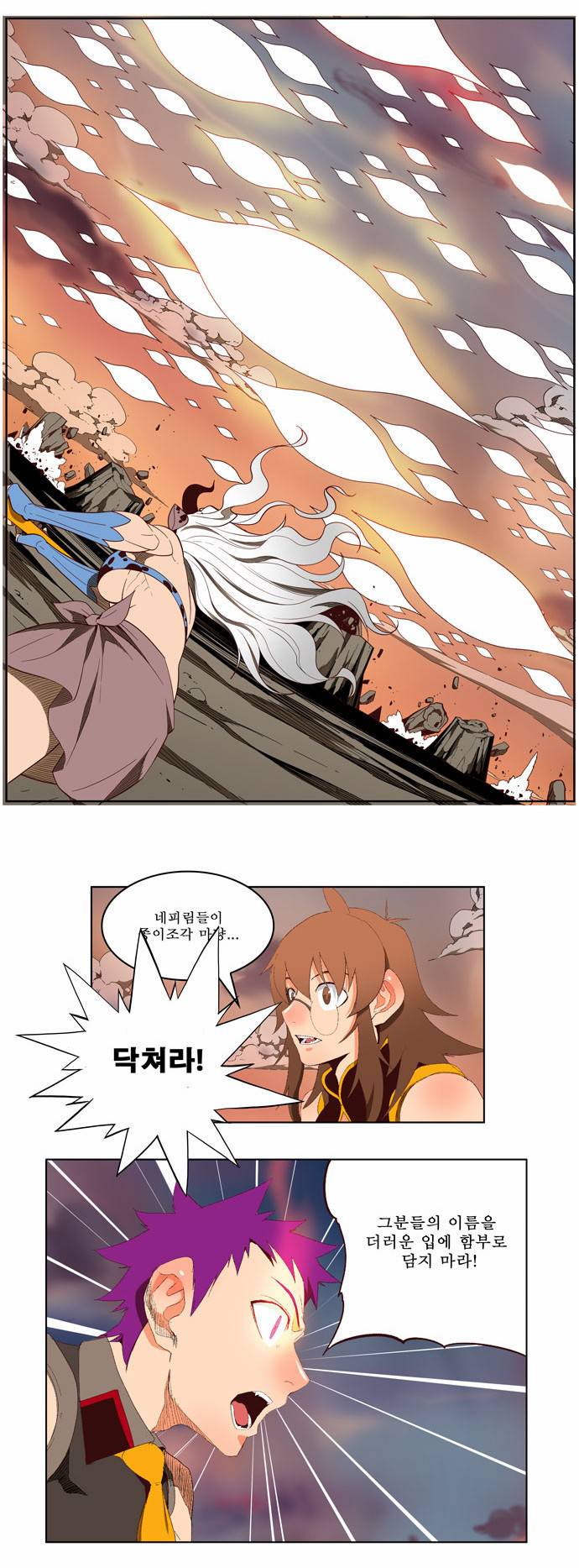 갓 오브 하이스쿨 139화 17