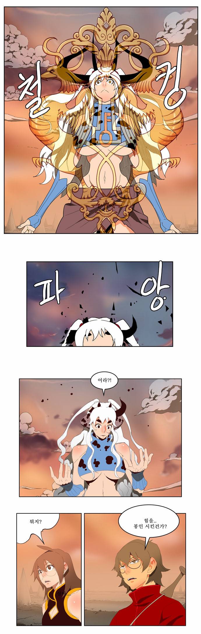 갓 오브 하이스쿨 139화 21