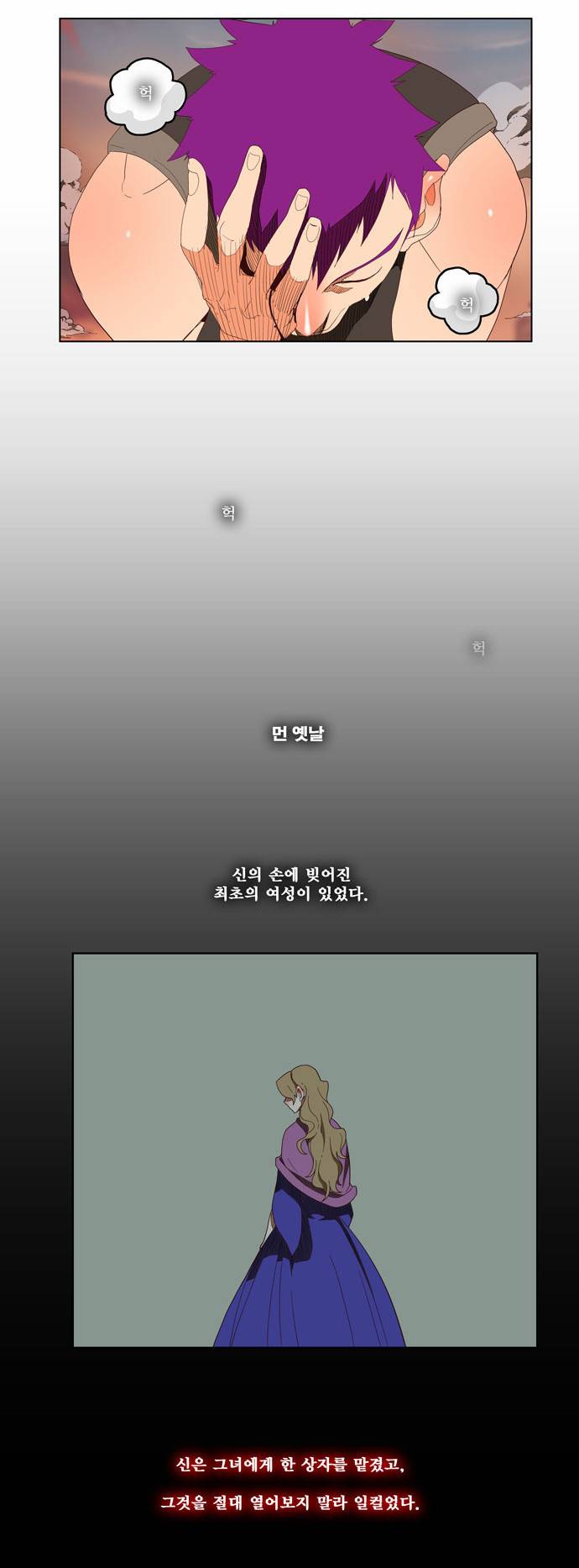 갓 오브 하이스쿨 139화 22