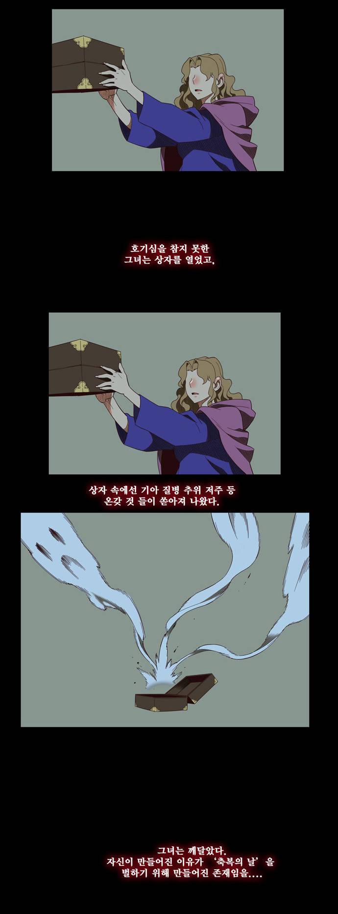 갓 오브 하이스쿨 139화 23