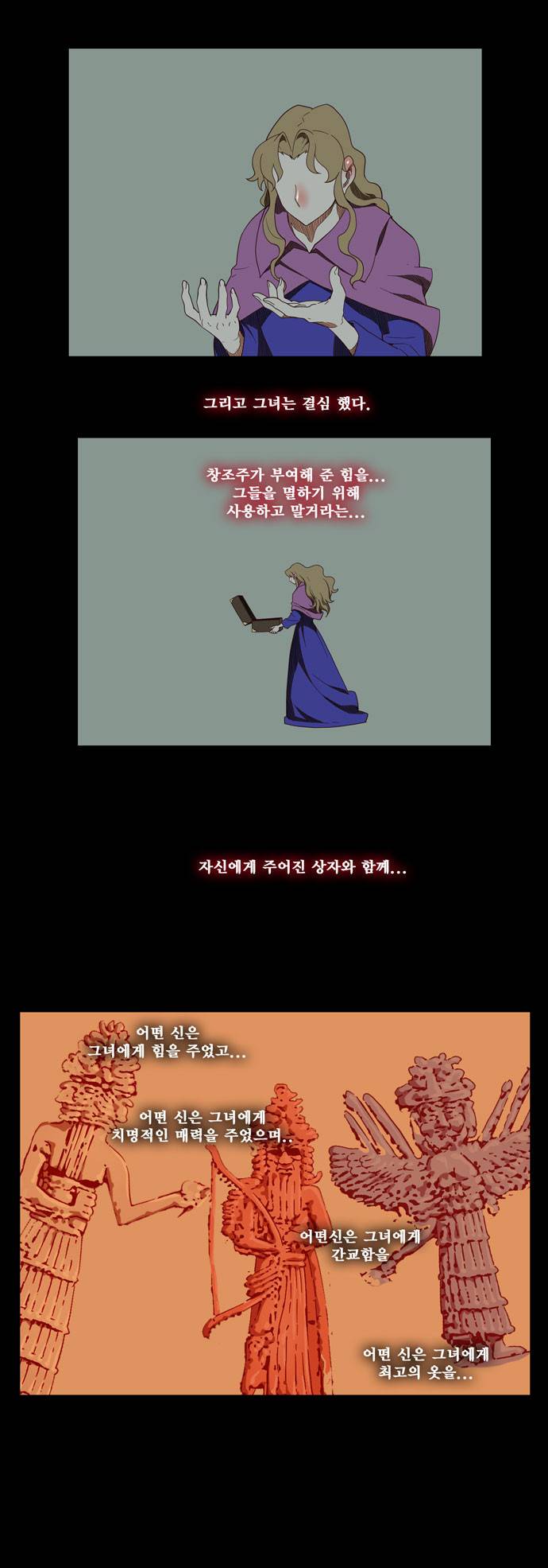 갓 오브 하이스쿨 139화 24