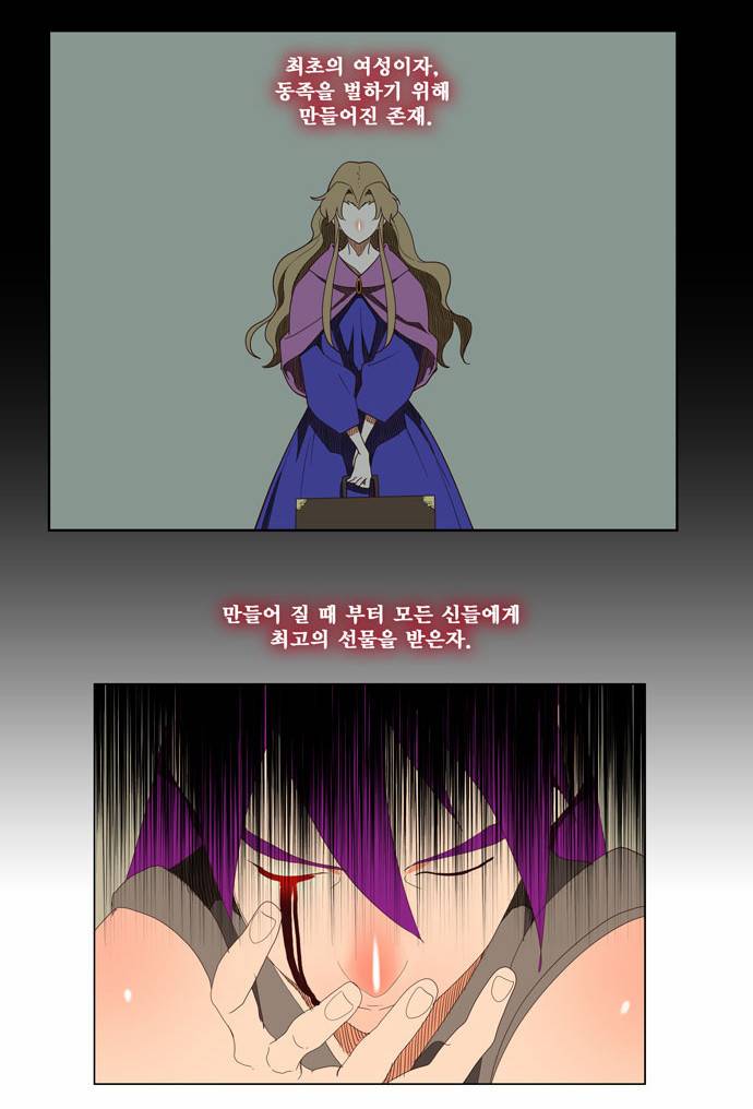 갓 오브 하이스쿨 139화 25