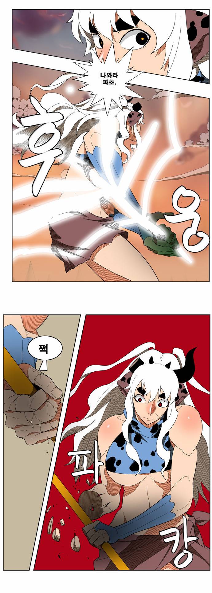 갓 오브 하이스쿨 139화 35