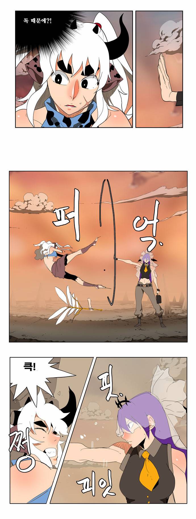 갓 오브 하이스쿨 139화 36
