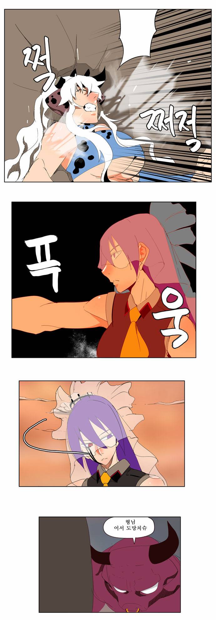 갓 오브 하이스쿨 139화 37