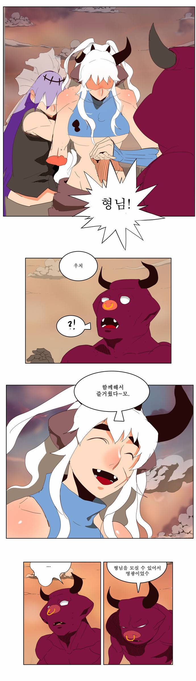 갓 오브 하이스쿨 139화 40