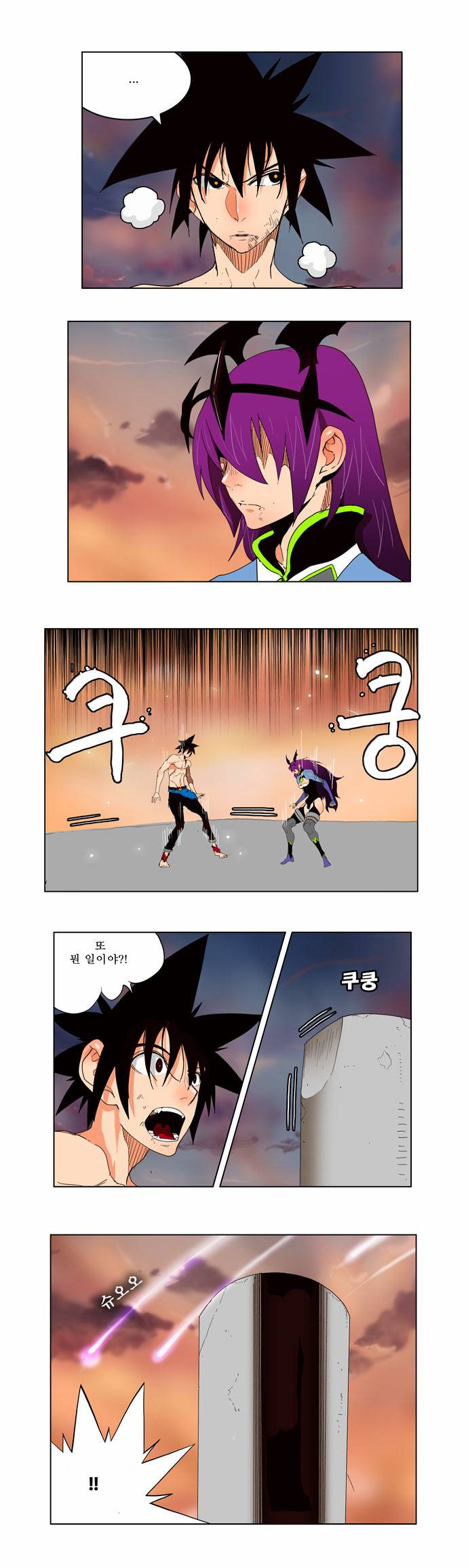 갓 오브 하이스쿨 159화 2