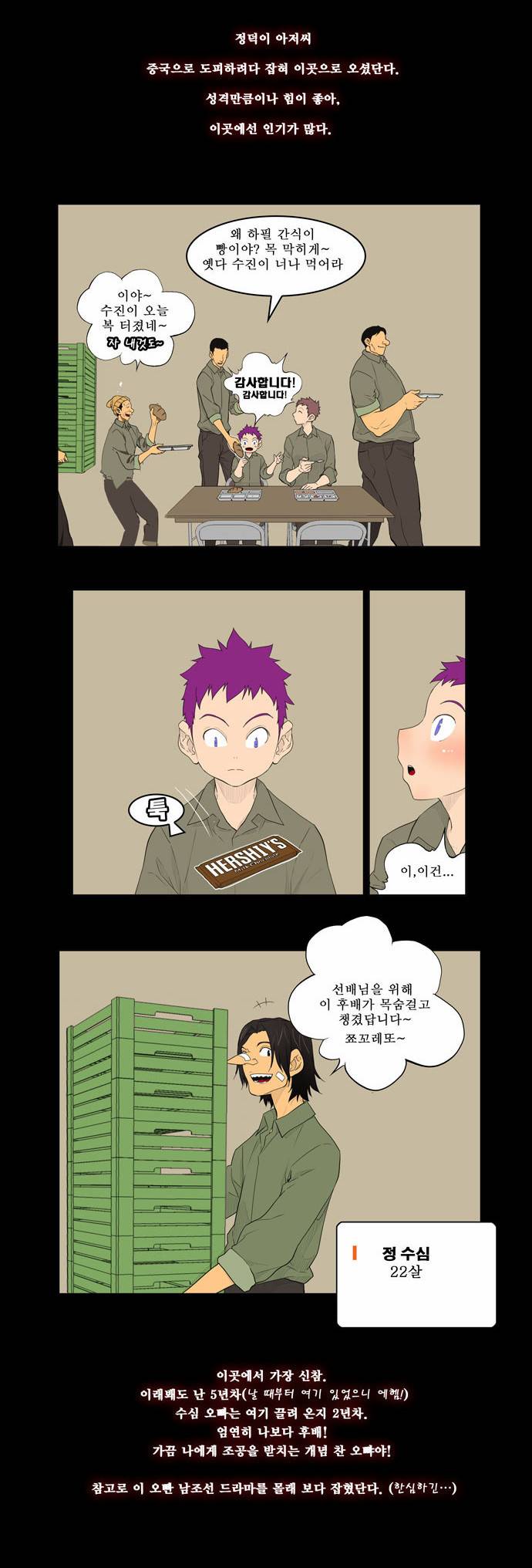 갓 오브 하이스쿨 159화 7