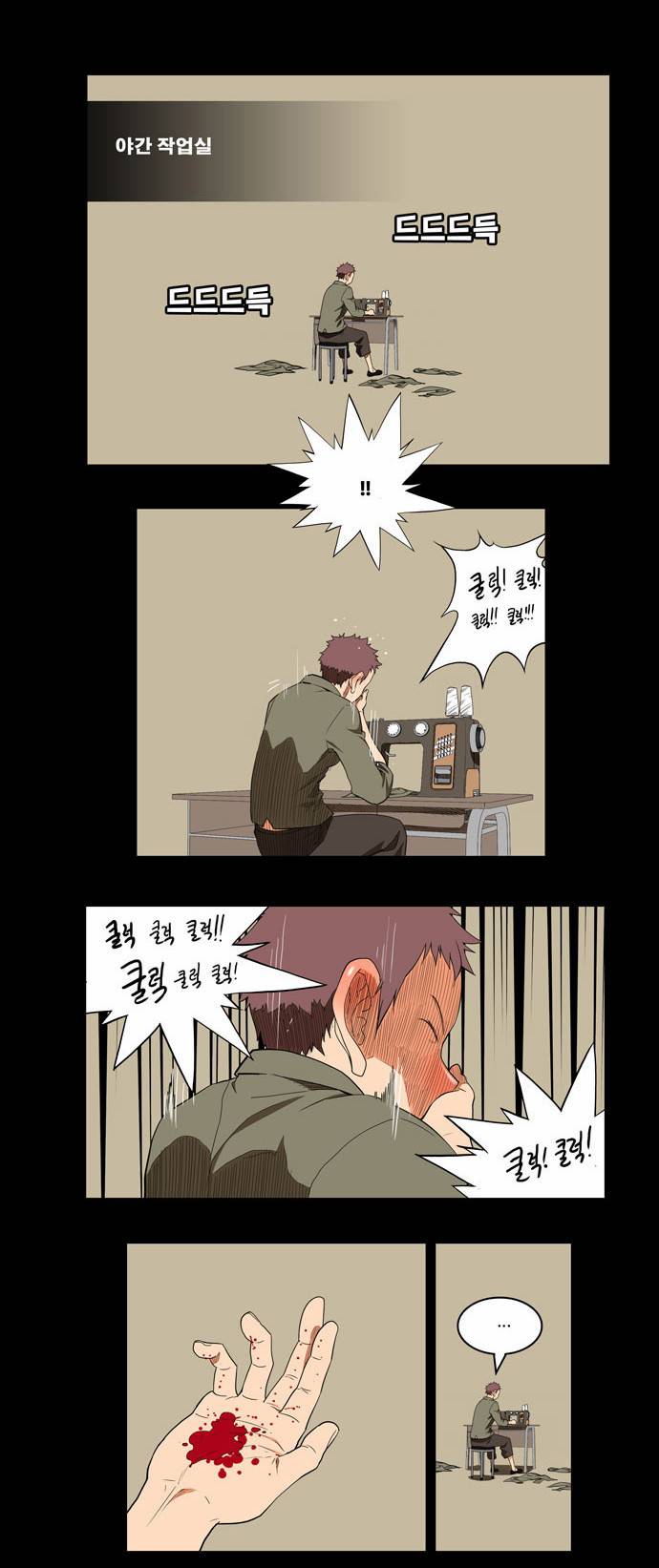 갓 오브 하이스쿨 159화 8