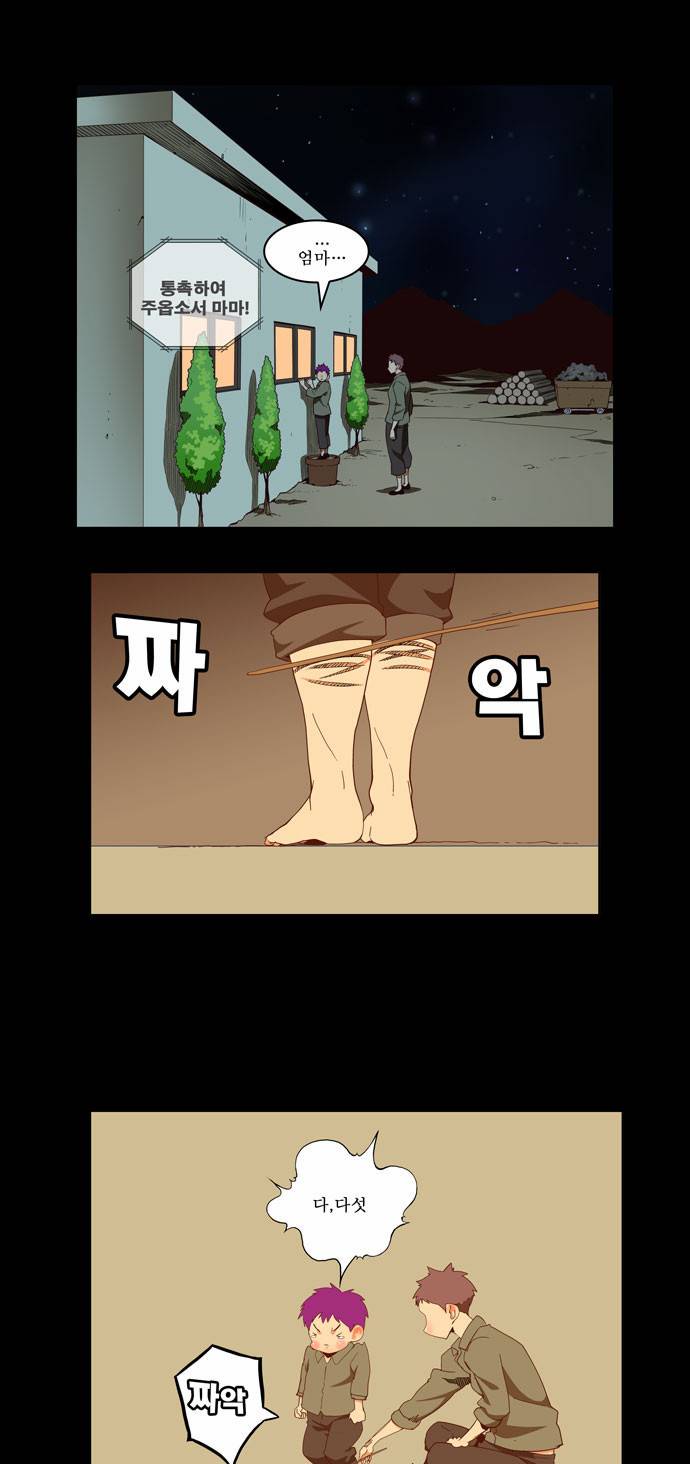 갓 오브 하이스쿨 159화 10
