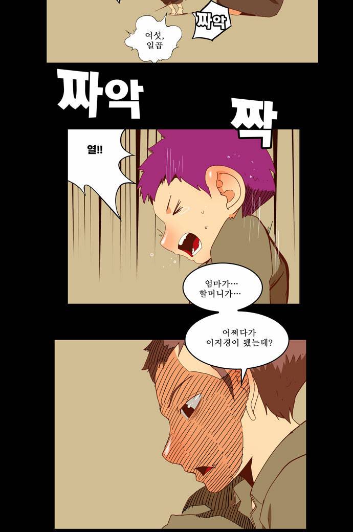 갓 오브 하이스쿨 159화 11