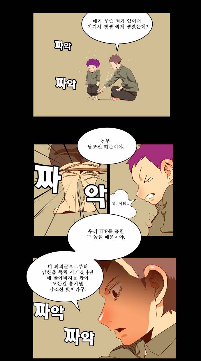 갓 오브 하이스쿨 159화 12