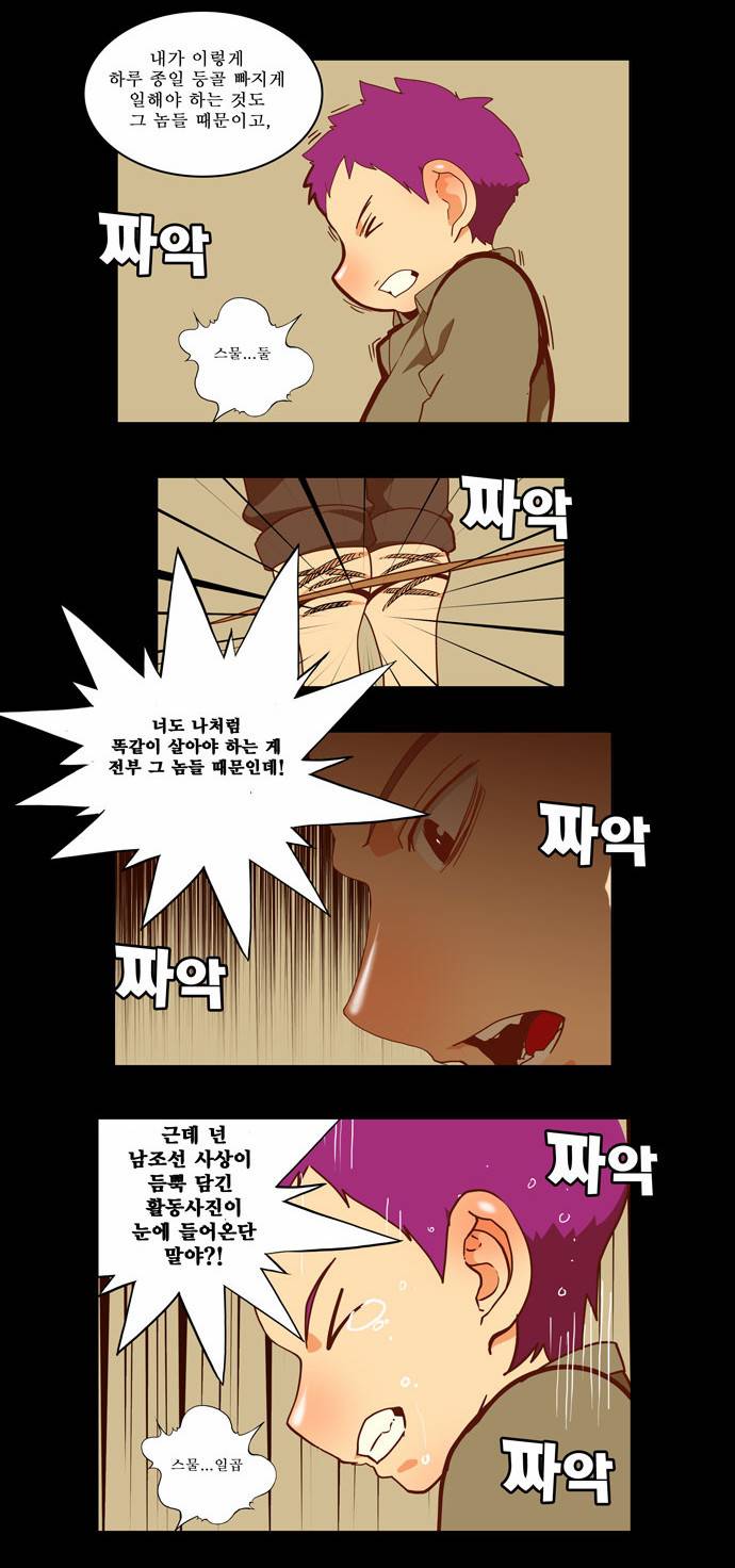 갓 오브 하이스쿨 159화 13