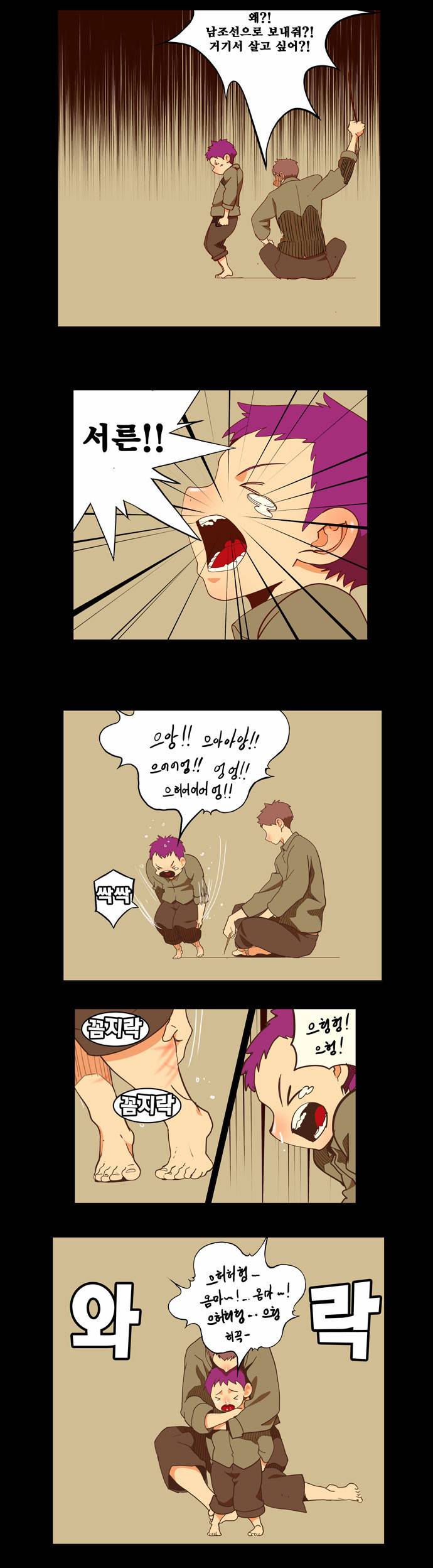 갓 오브 하이스쿨 159화 14