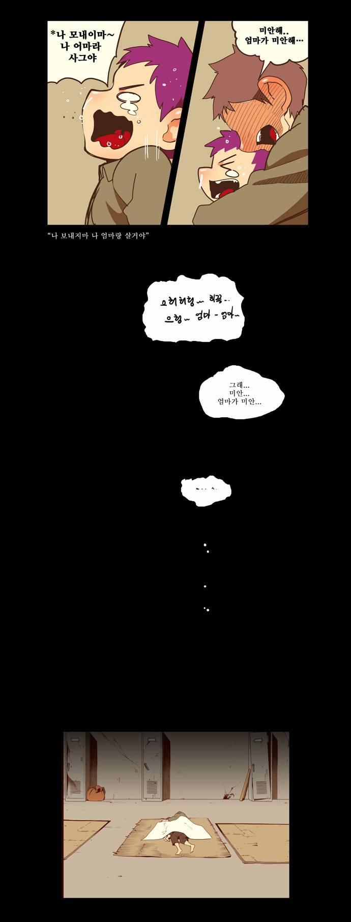 갓 오브 하이스쿨 159화 15