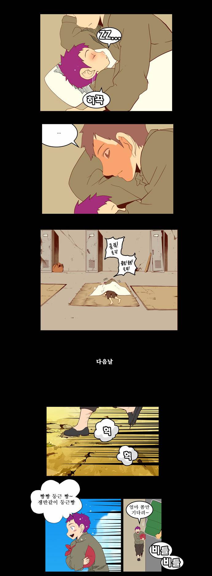 갓 오브 하이스쿨 159화 16