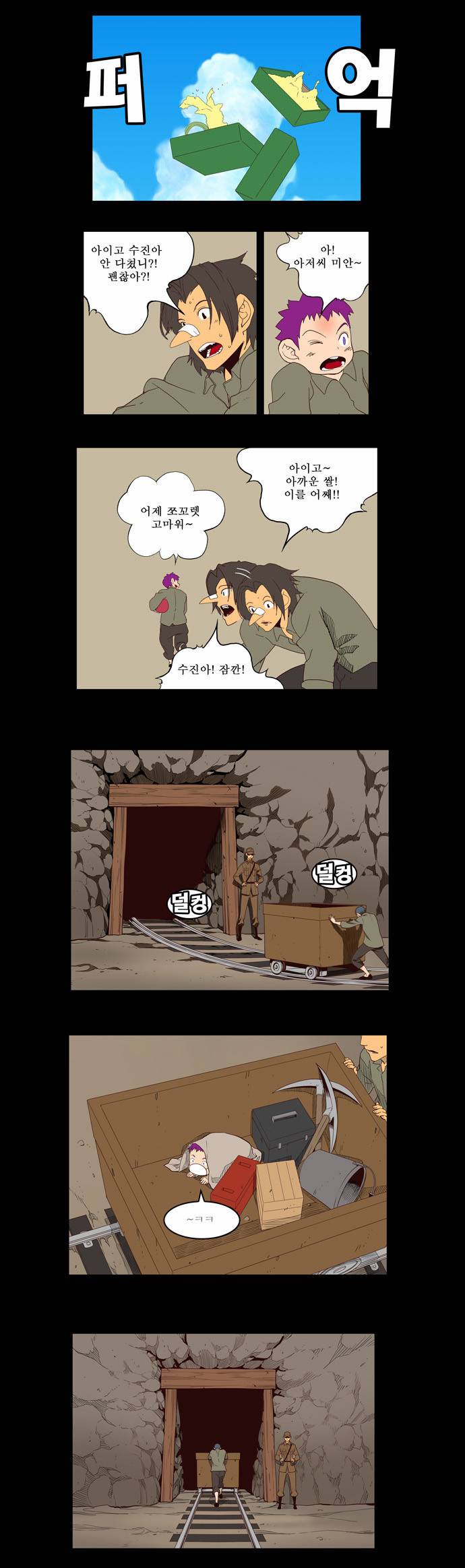 갓 오브 하이스쿨 159화 18