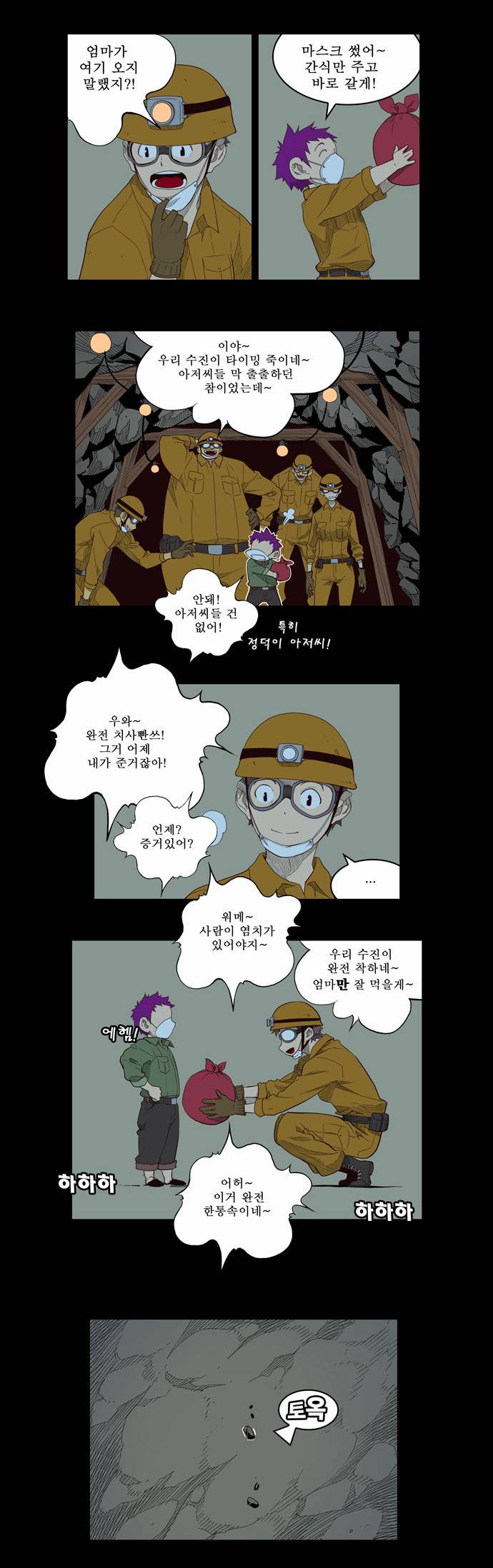 갓 오브 하이스쿨 159화 20