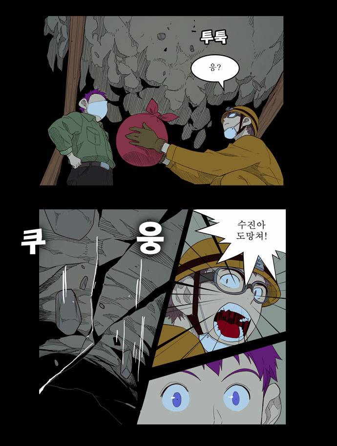 갓 오브 하이스쿨 159화 21
