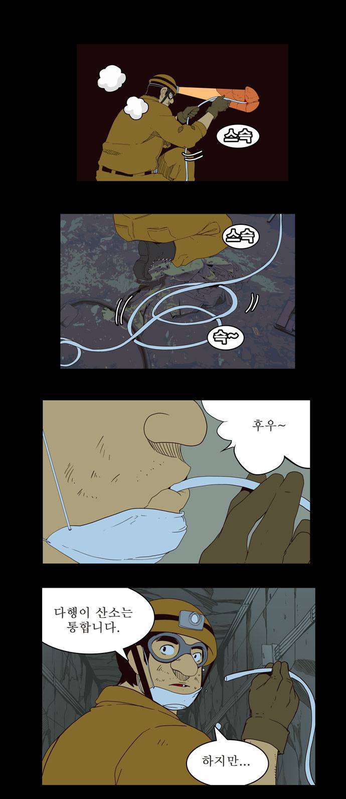 갓 오브 하이스쿨 159화 23