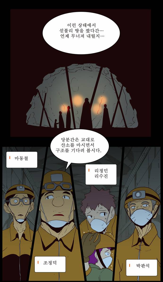 갓 오브 하이스쿨 159화 24