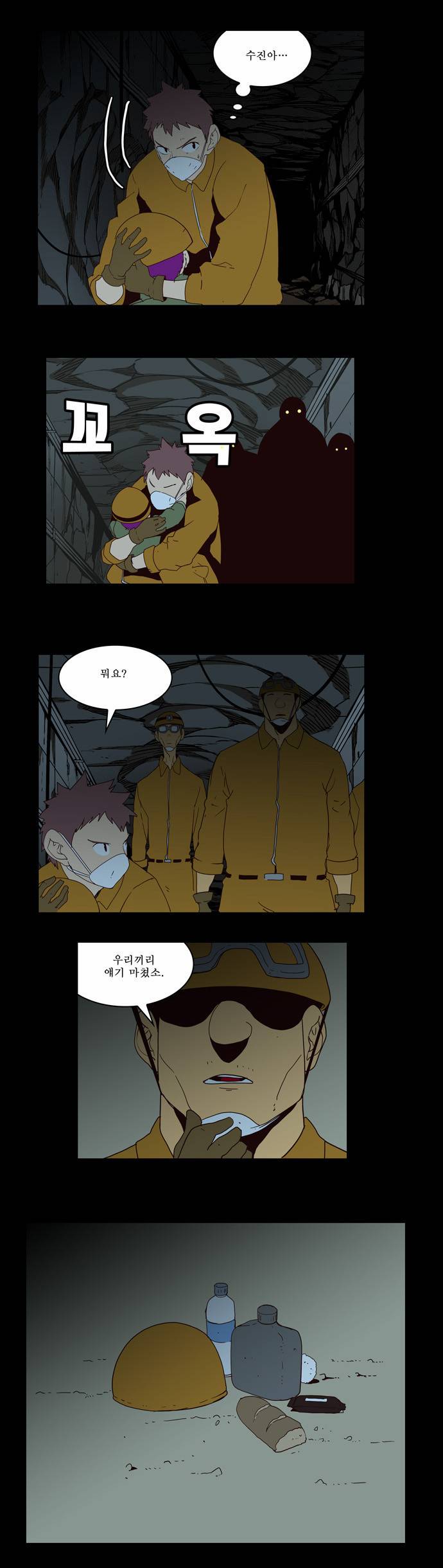 갓 오브 하이스쿨 159화 27