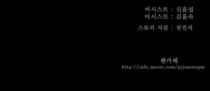 갓 오브 하이스쿨 159화 30