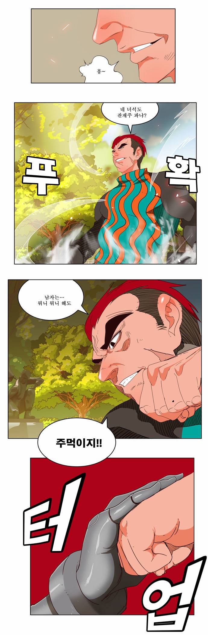 갓 오브 하이스쿨 169화 2