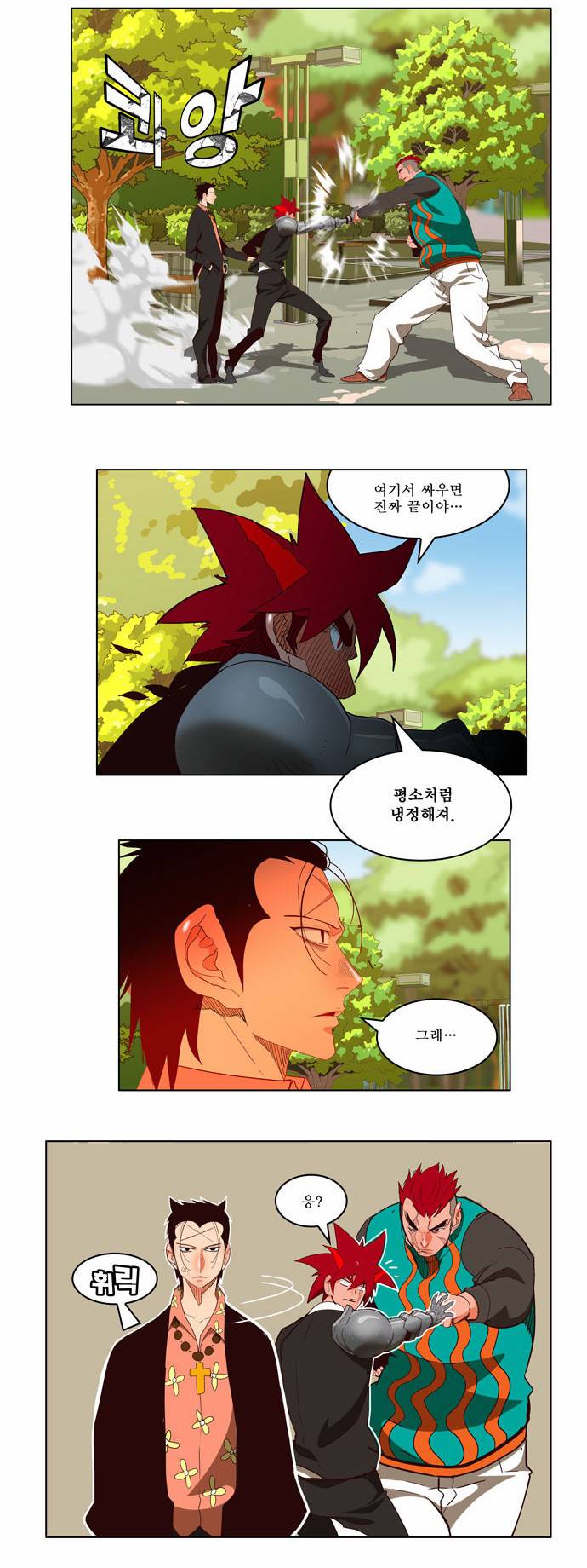 갓 오브 하이스쿨 169화 3