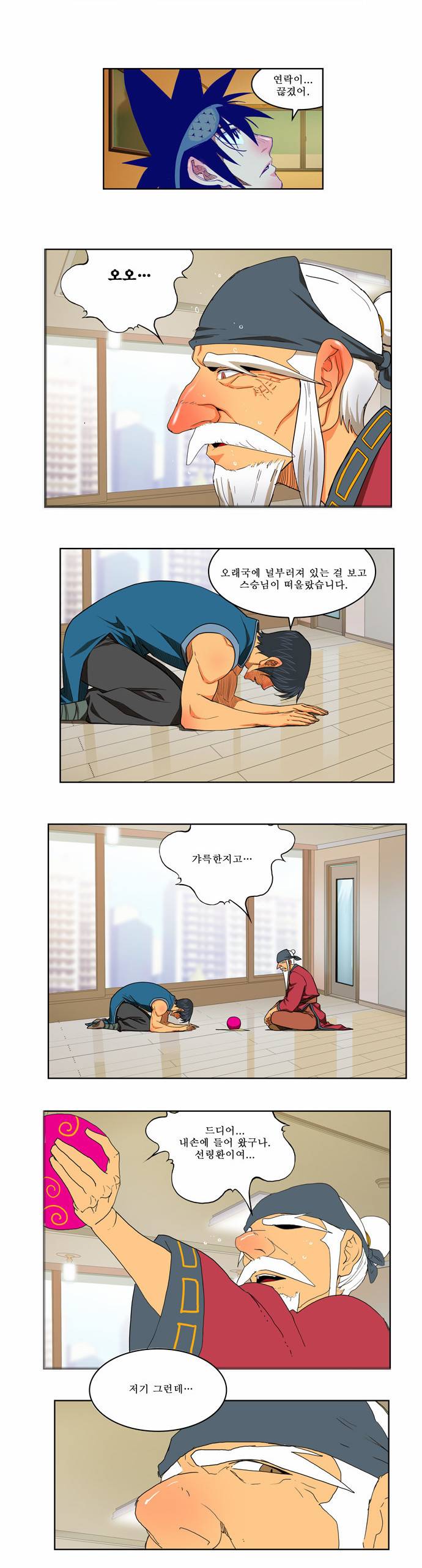 갓 오브 하이스쿨 169화 6
