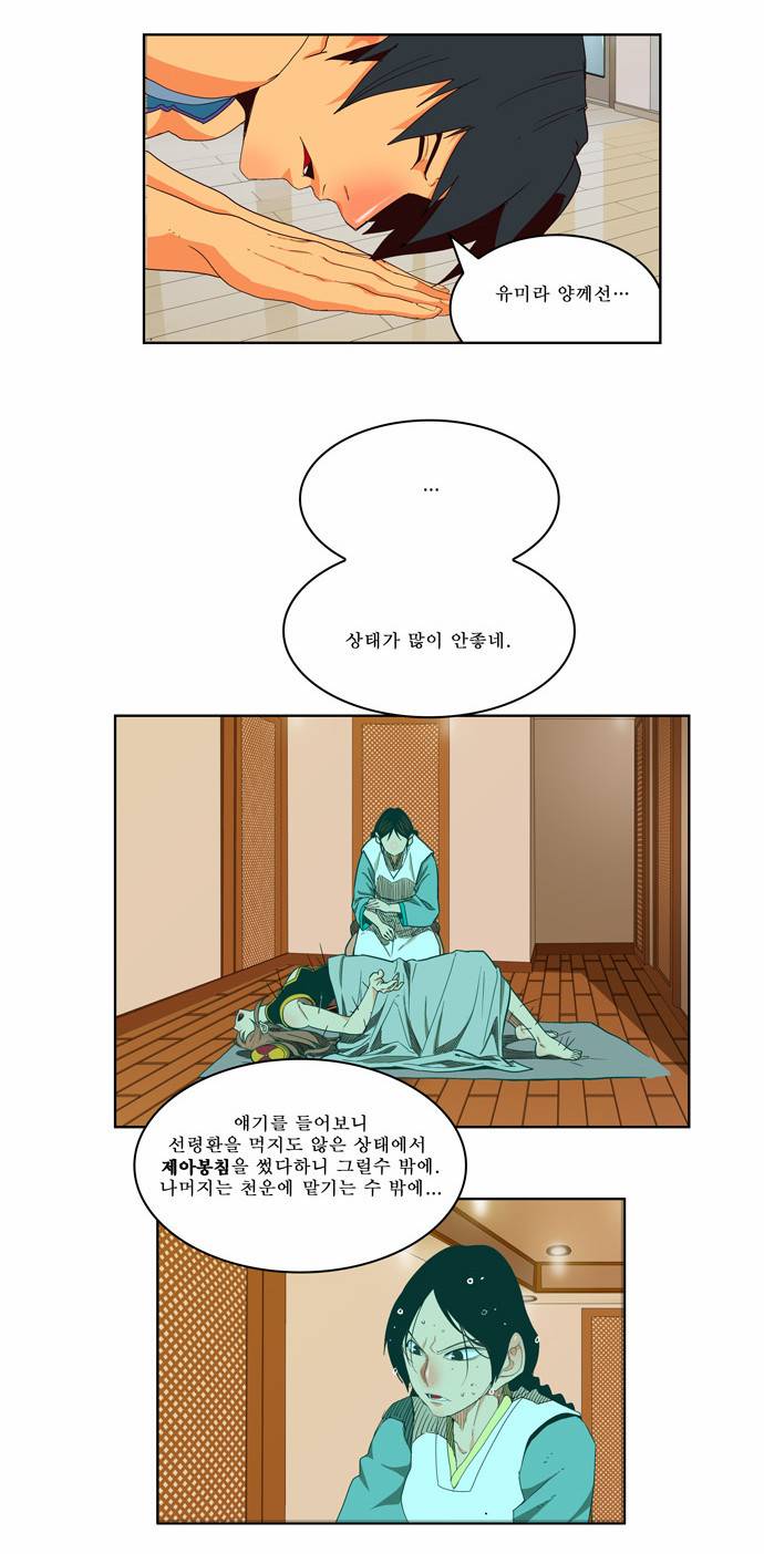 갓 오브 하이스쿨 169화 7