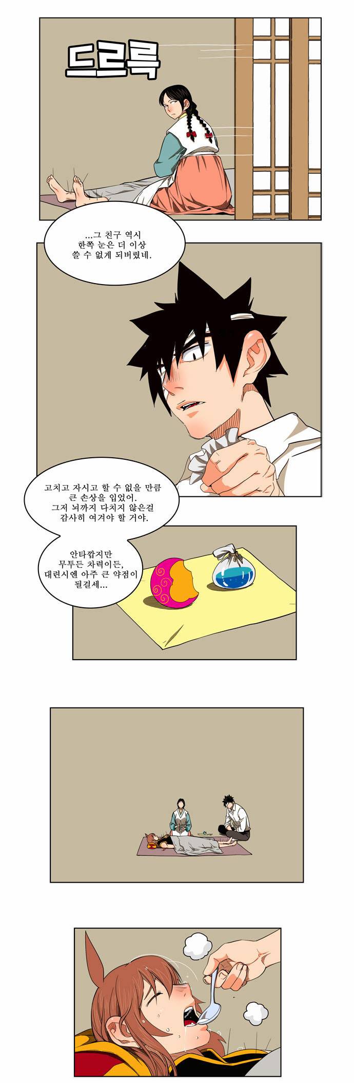 갓 오브 하이스쿨 169화 9