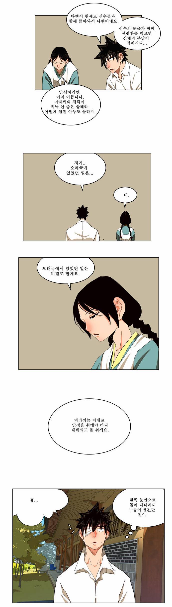 갓 오브 하이스쿨 169화 10
