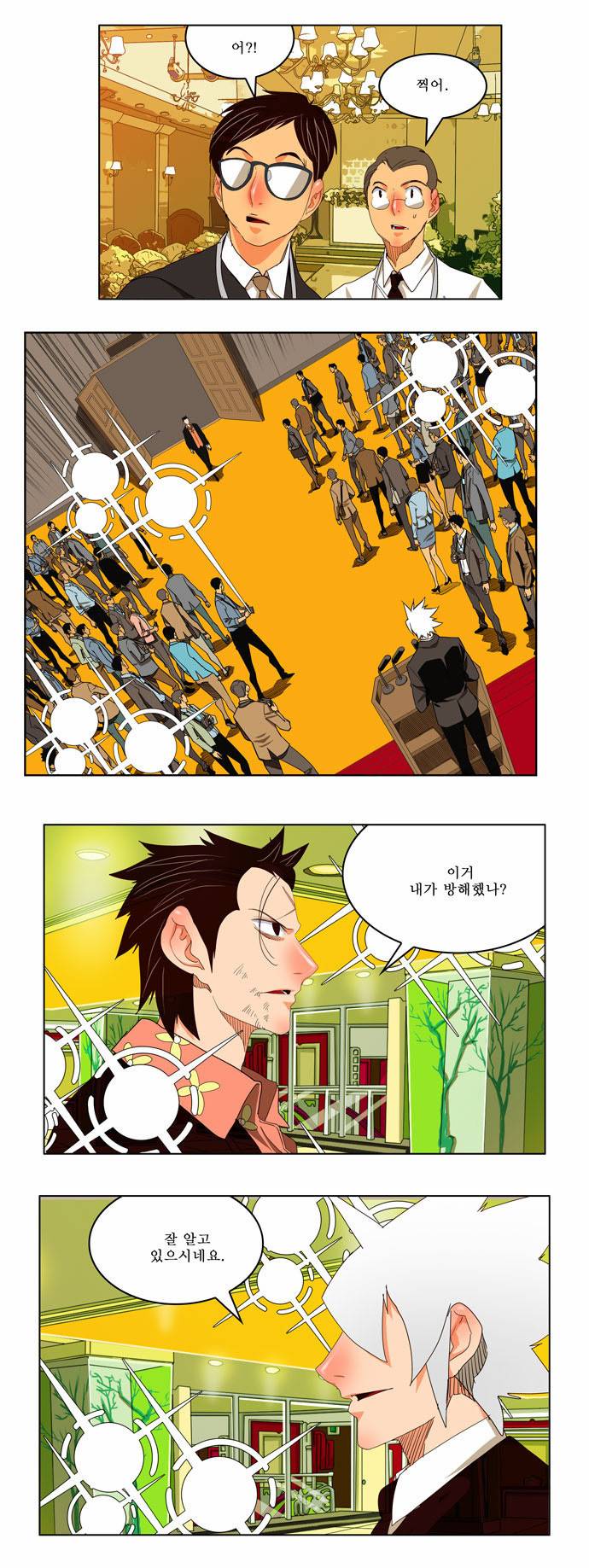 갓 오브 하이스쿨 169화 15