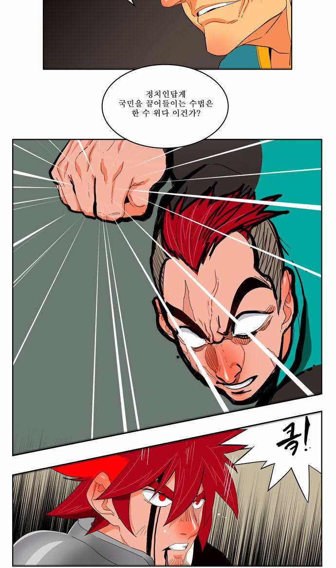 갓 오브 하이스쿨 169화 21