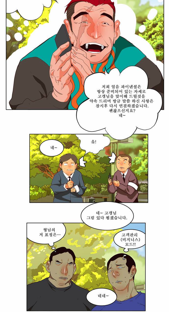 갓 오브 하이스쿨 169화 26