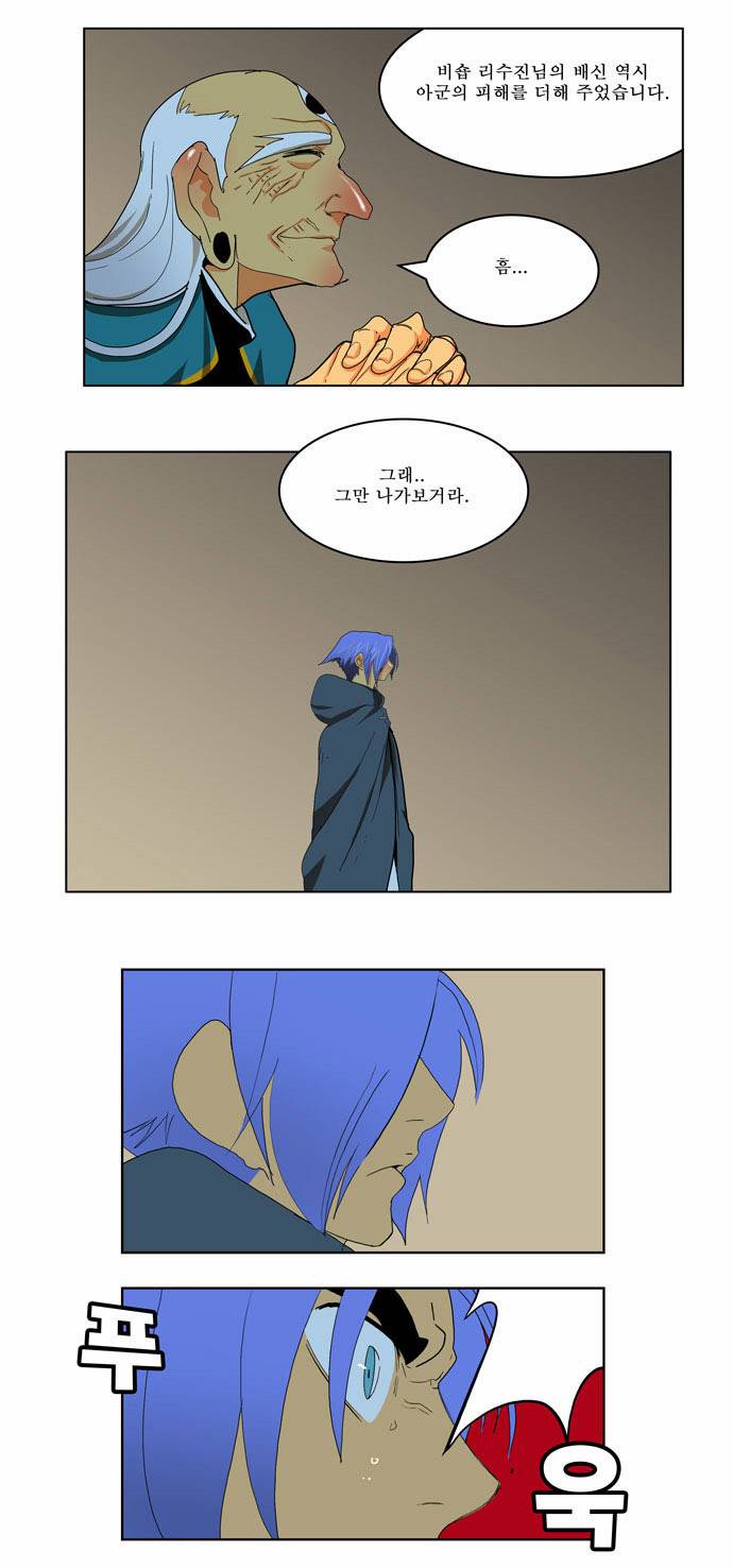 갓 오브 하이스쿨 169화 29