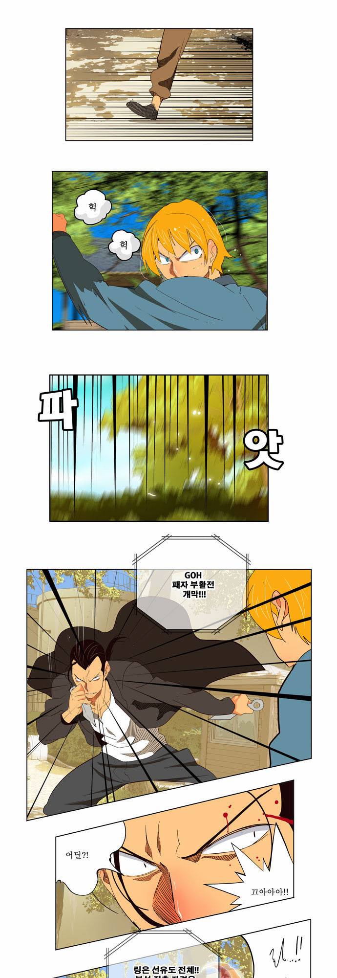 갓 오브 하이스쿨 179화 1