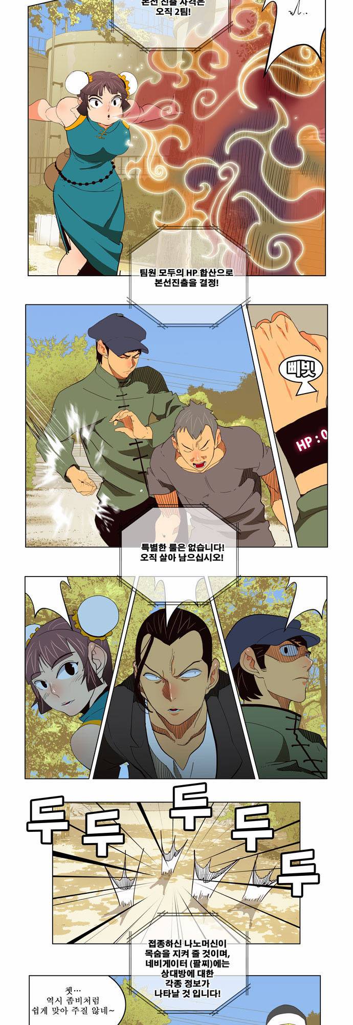 갓 오브 하이스쿨 179화 2
