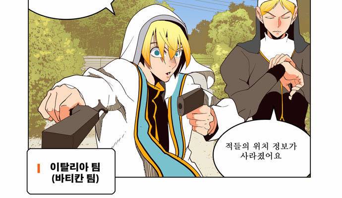 갓 오브 하이스쿨 179화 3