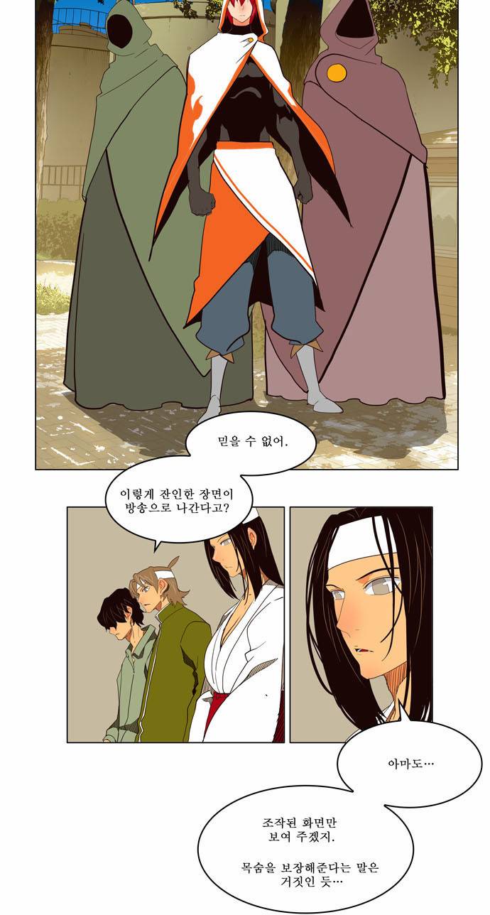 갓 오브 하이스쿨 179화 5