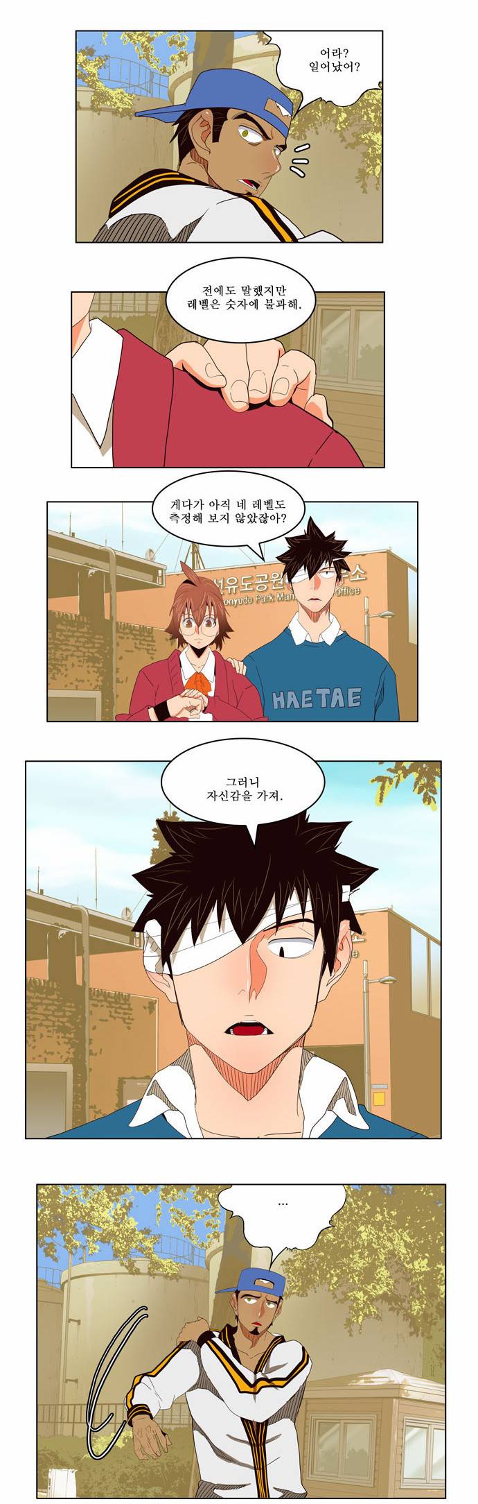 갓 오브 하이스쿨 179화 13