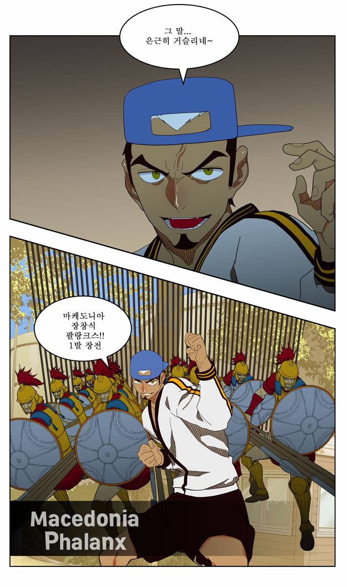 갓 오브 하이스쿨 179화 14