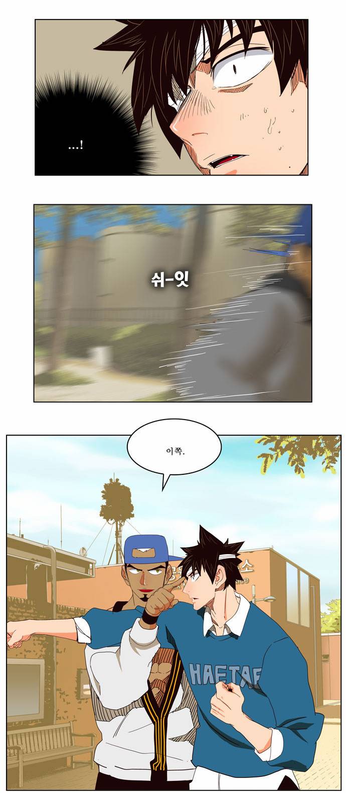 갓 오브 하이스쿨 179화 16