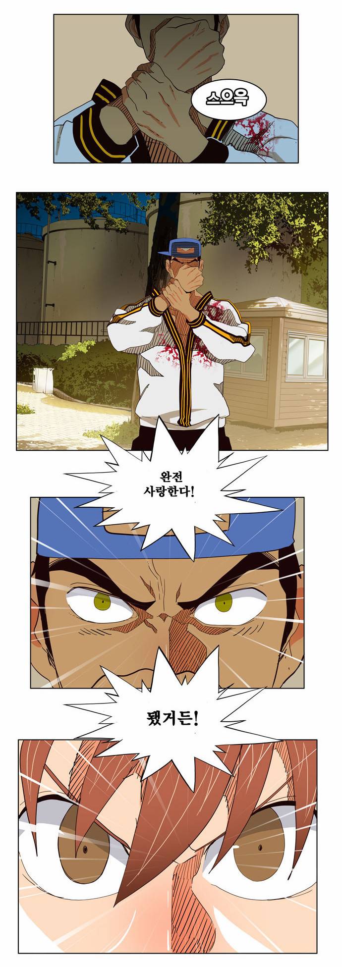 갓 오브 하이스쿨 179화 22