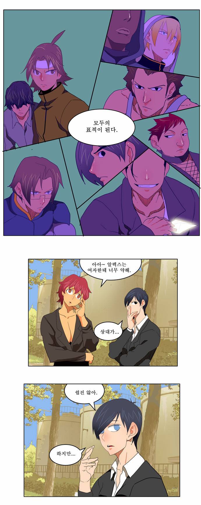 갓 오브 하이스쿨 179화 32