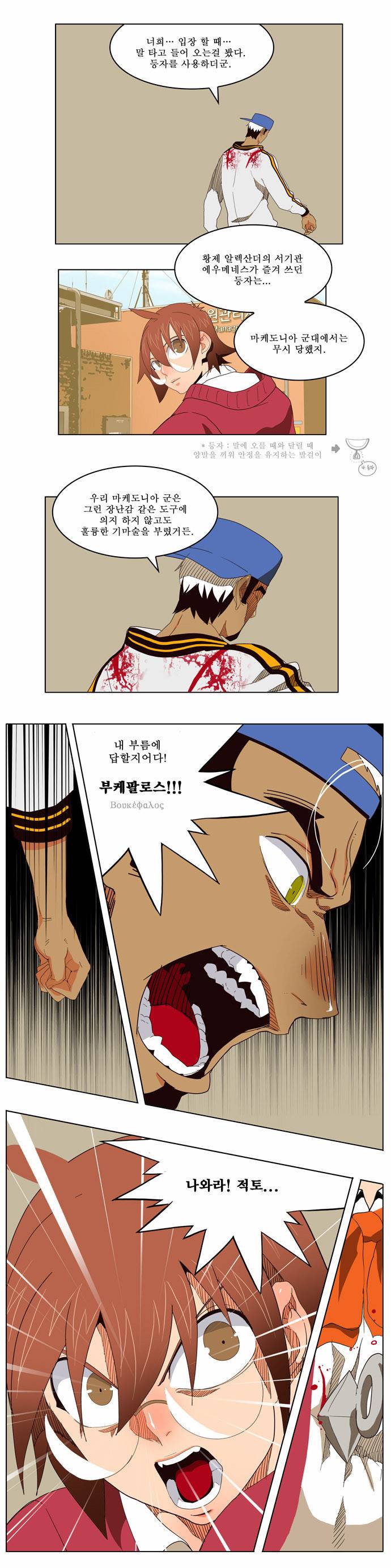 갓 오브 하이스쿨 179화 34