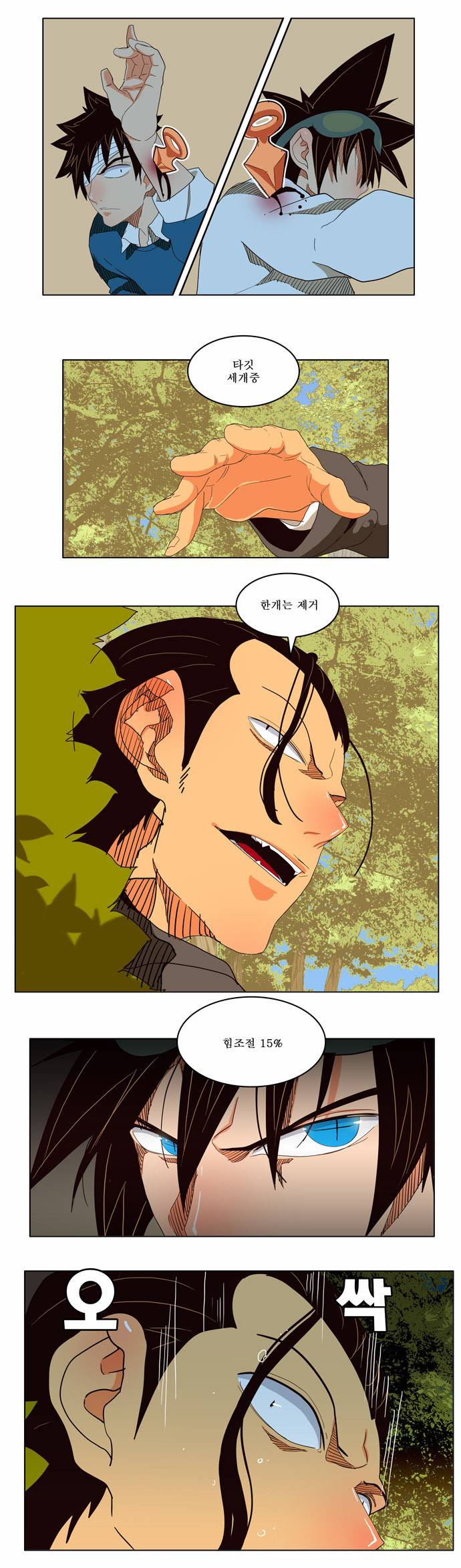 갓 오브 하이스쿨 179화 36