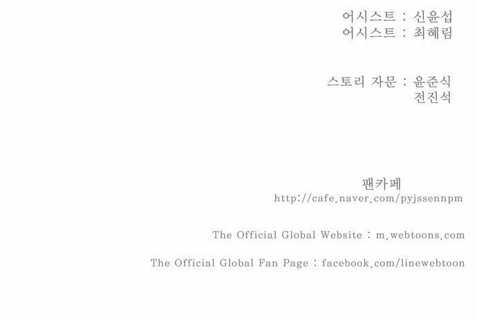 갓 오브 하이스쿨 179화 41